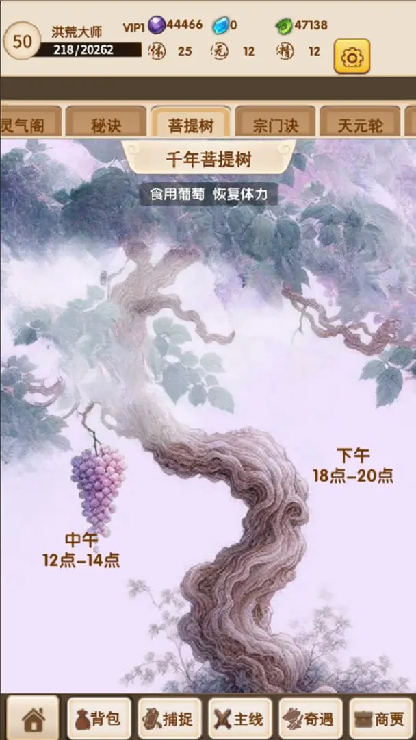 洪荒大师系统免费原版截图4