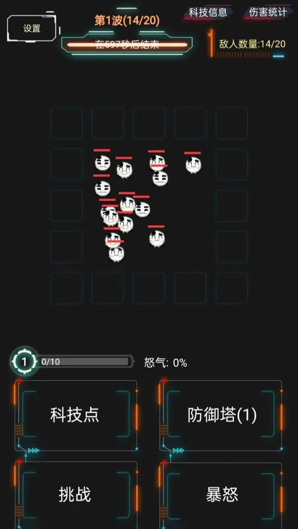 踏访塔防图1