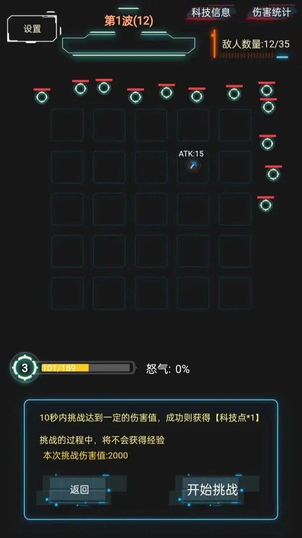 踏访塔防图3