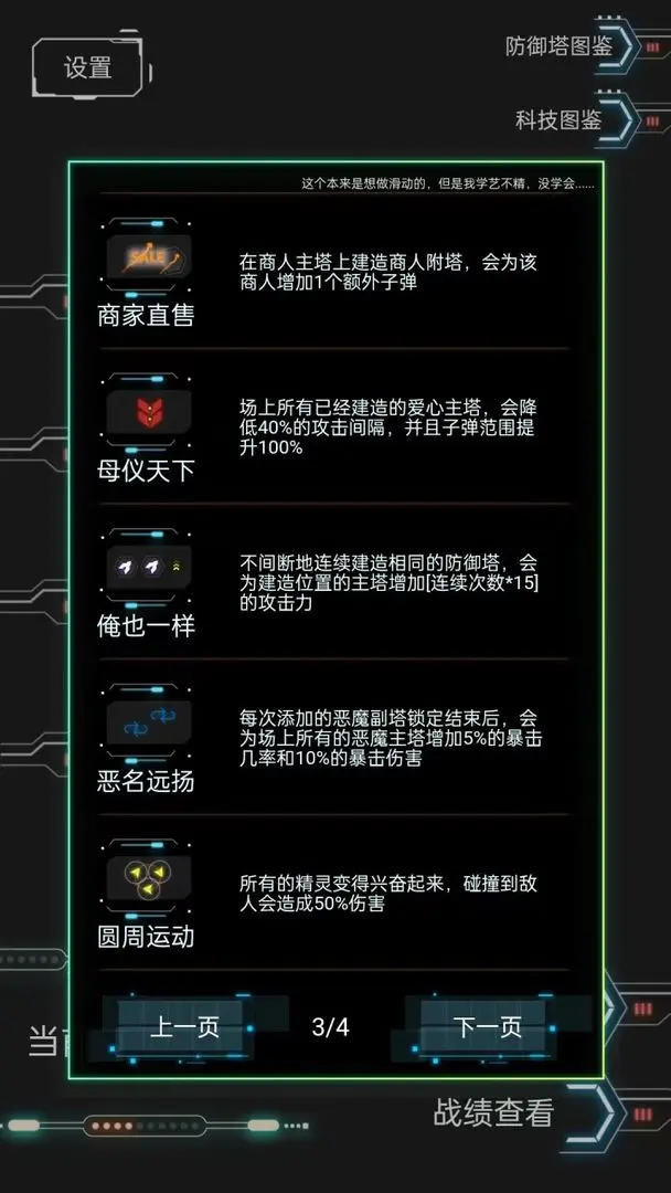 踏访塔防图5