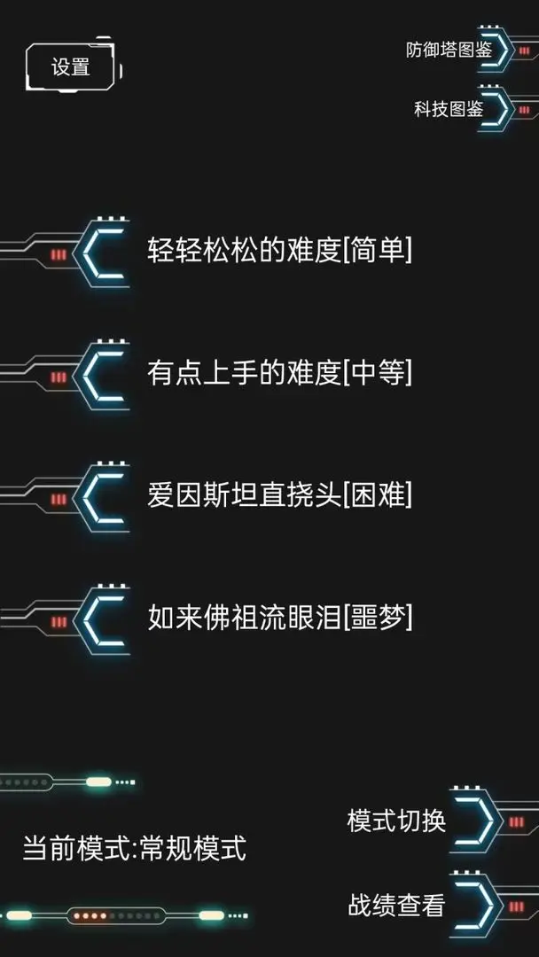踏访塔防图6