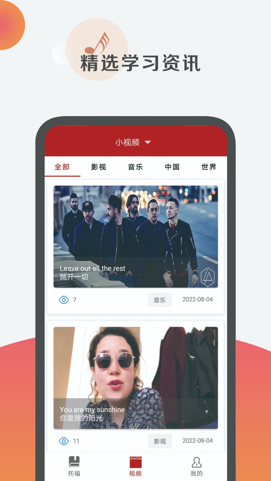 托福听力安卓免费版图5