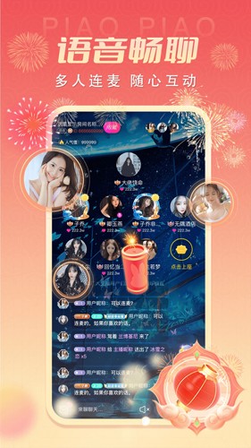 漂漂图2