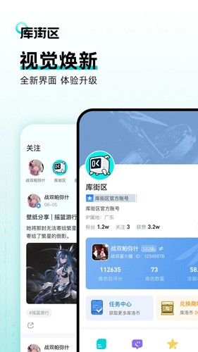 库洛社区官方正版图1