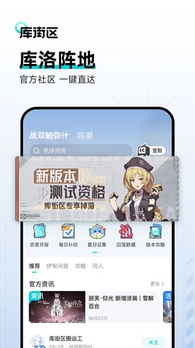 库洛社区官方正版图2