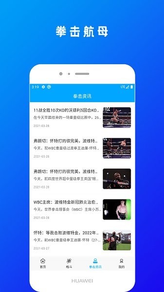 拳击航母最新版