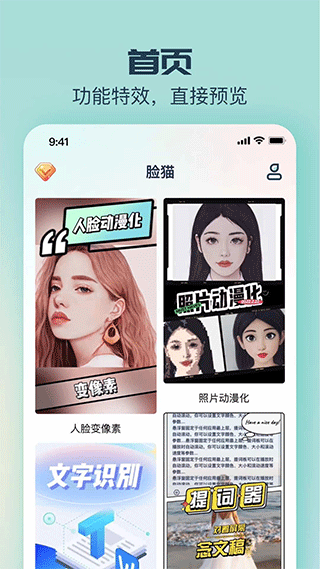 脸猫(1)