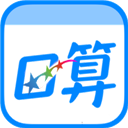 口算训练师安卓直装版
