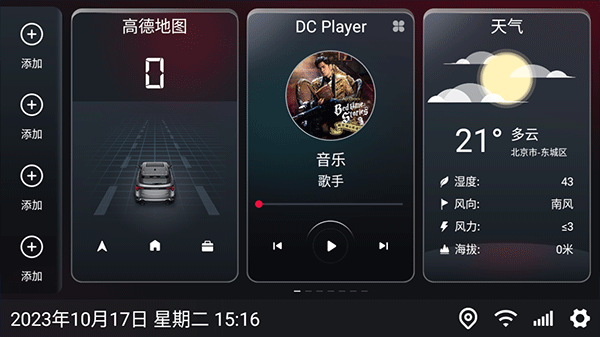 嘟嘟桌面图2