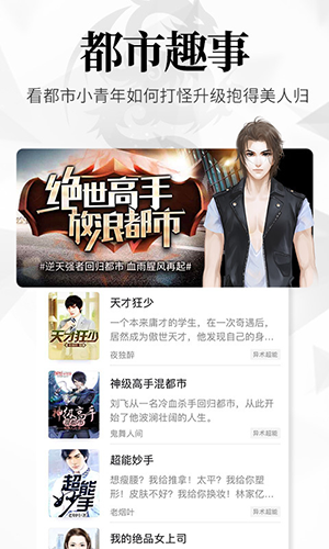 飞读小说旧版-图2
