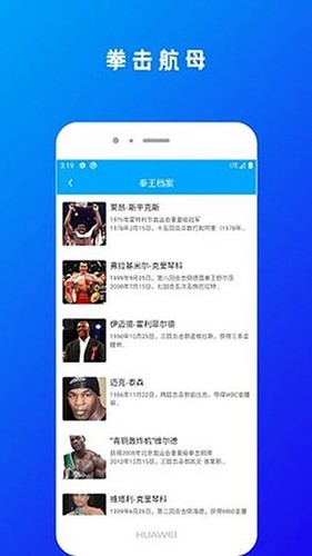拳击航母网最新免费版图1