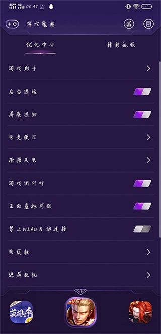 游戏魔盒安装包图1