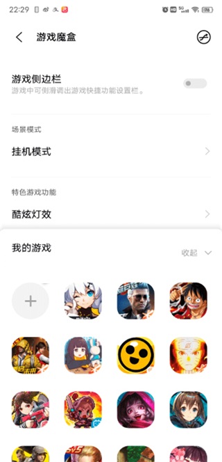 游戏魔盒安装包图3