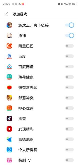 游戏魔盒安装包图4