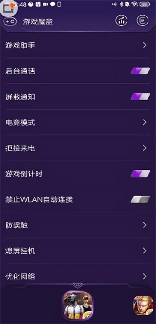 游戏魔盒安装包图5
