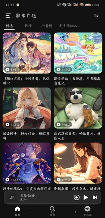 融乐音乐(2)