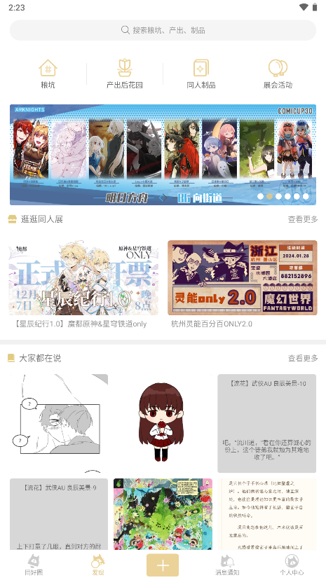 cpp漫展软件(1)