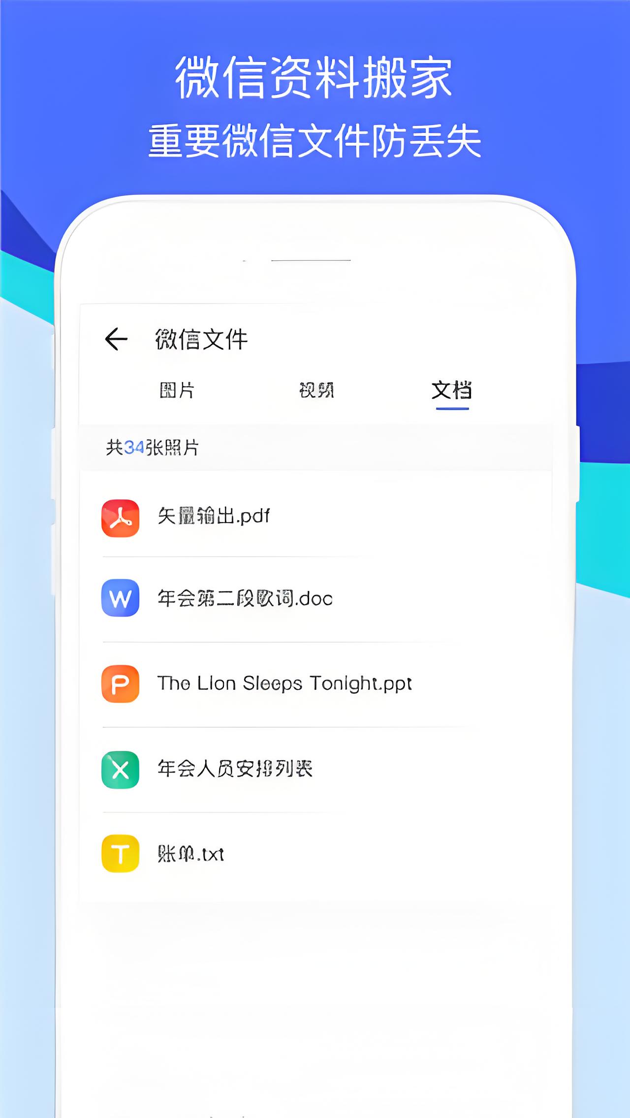 闪电换机图1