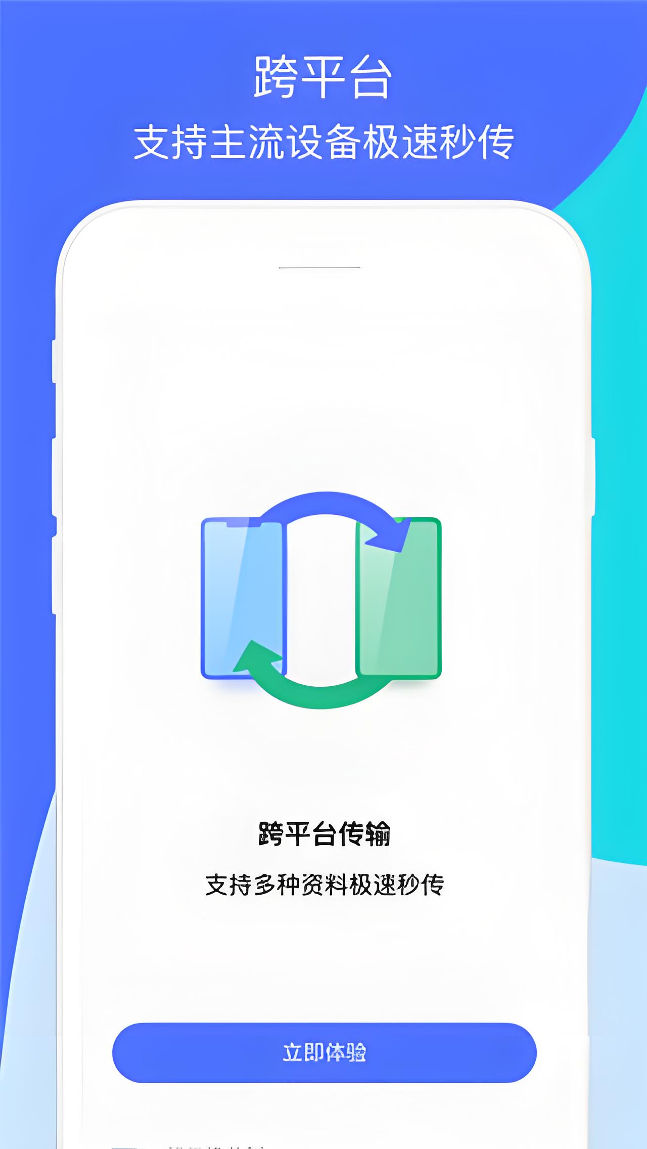 闪电换机图2