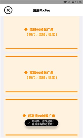 画质maxpro手机最新版图3