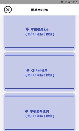 画质maxpro手机最新版图2
