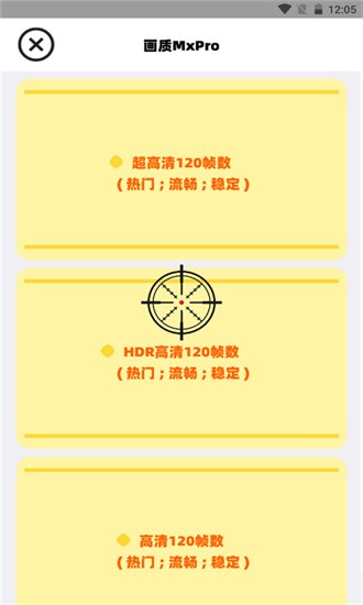 画质maxpro手机最新版图4