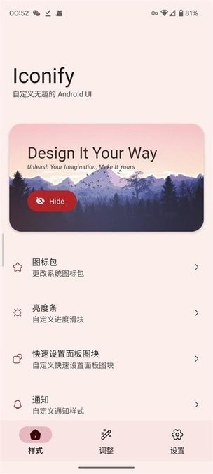 Iconify模块图2