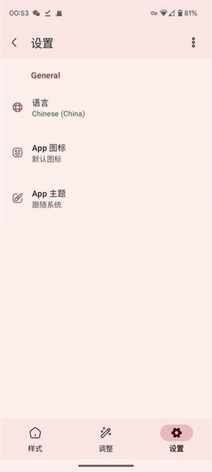 Iconify模块图1