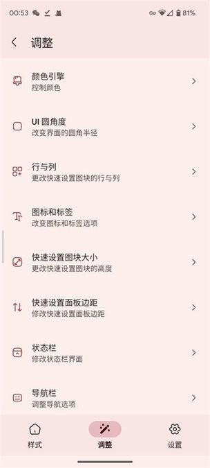 Iconify模块图3