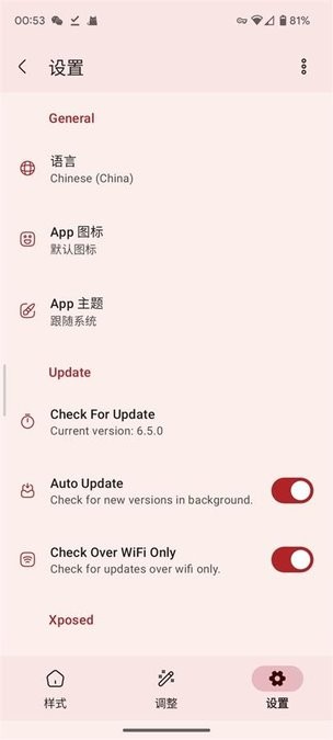Iconify模块图4