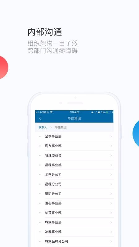 华通图3