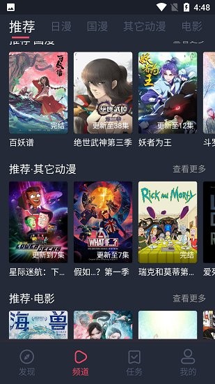 当鸟动漫(2)