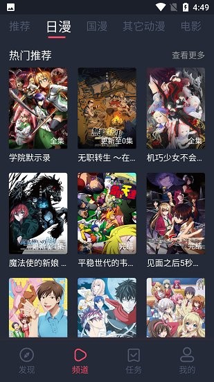 当鸟动漫(3)