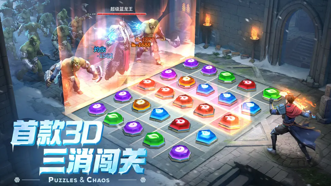 帝国与魔法手游版截图4