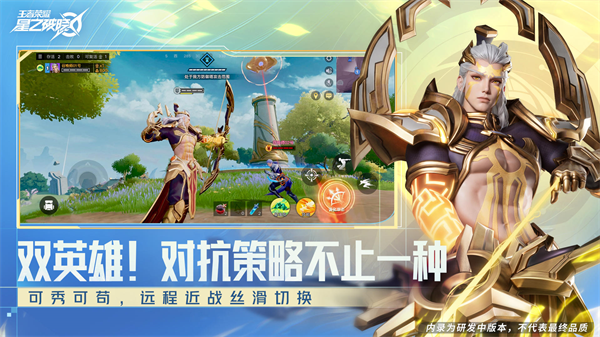 王者荣耀星之破晓体验服(1)