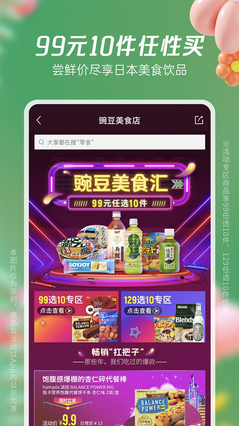 豌豆公主(1)