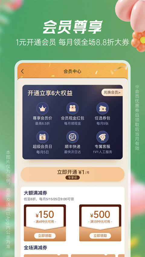 豌豆公主(2)