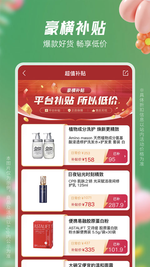 豌豆公主(3)