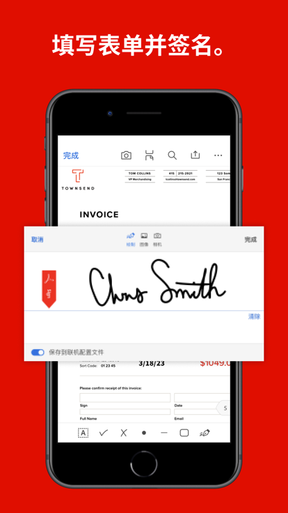 AdobeAcrobat最新免费版图3