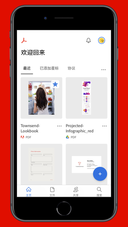 AdobeAcrobat最新免费版图2