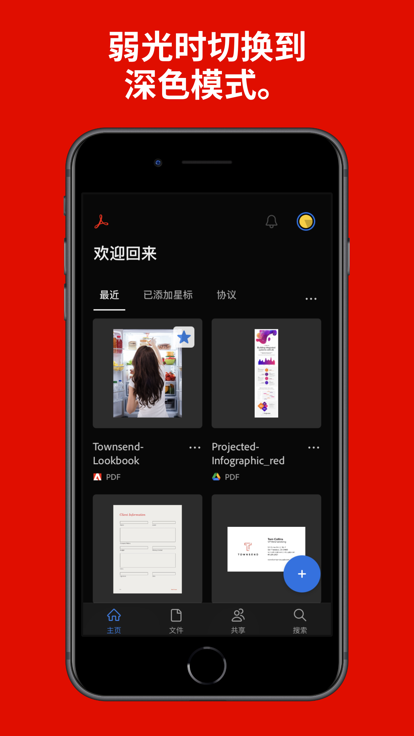 AdobeAcrobat最新免费版图4