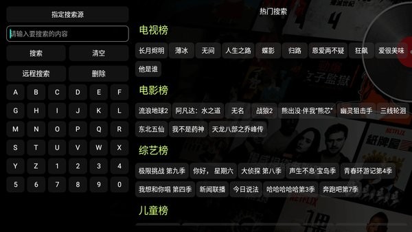 影视仓电视版(1)