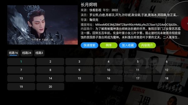 影视仓电视版(3)