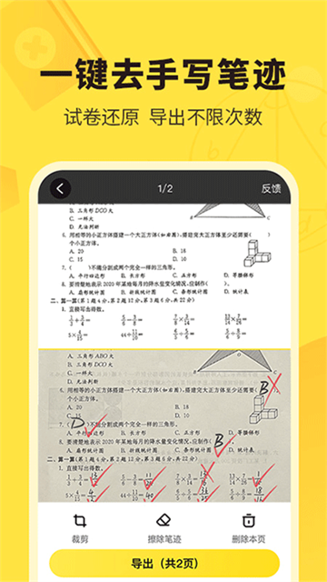 快对作业正版图2