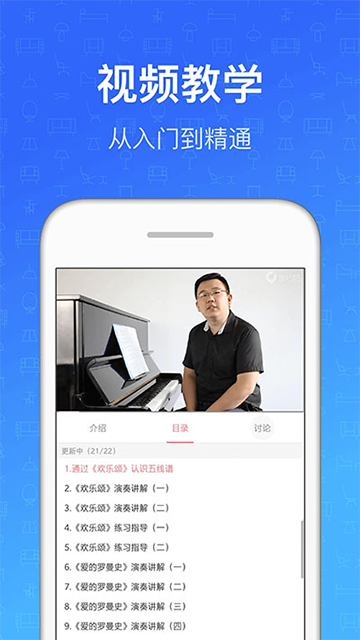 钢琴教练1