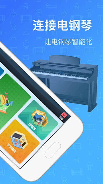 钢琴教练4
