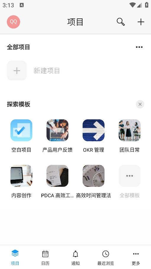 Teambition免费原版图2