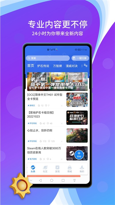 旅法师营地图1