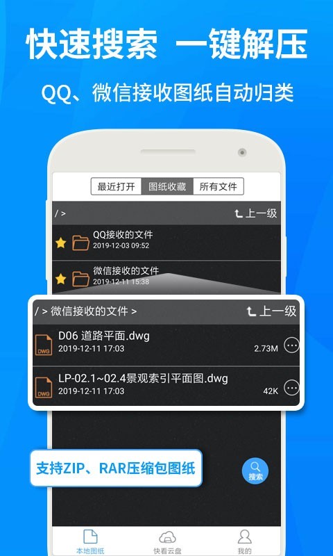 cad快速看图正版图1