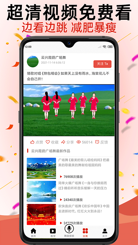 学跳广场舞图2